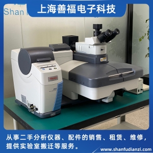 拉曼顯微鏡,Raman光譜儀,激光拉曼顯微鏡,賽默飛光譜儀,DXR,Raman